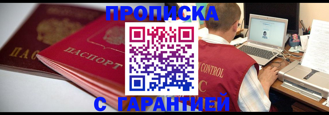 пропишу в квартире в Кораблино