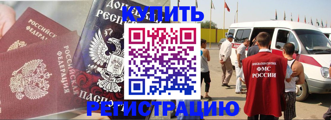 временная регистрация для школы в Кораблино