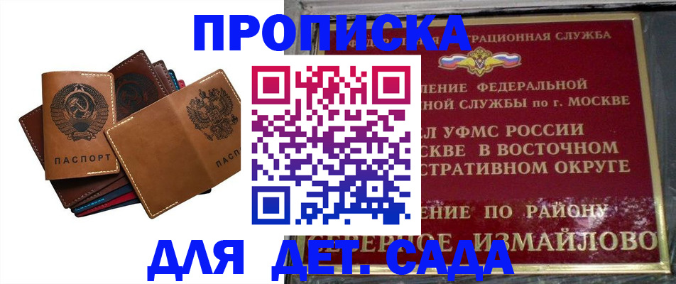 прописка паспорт в Кораблино