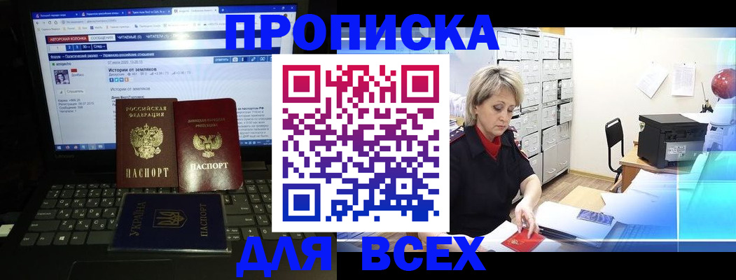 прописка 2025 в Кораблино