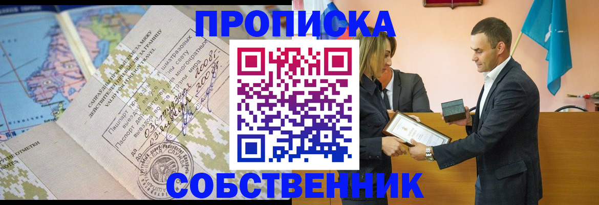 временная регистрация 2025 в Кораблино